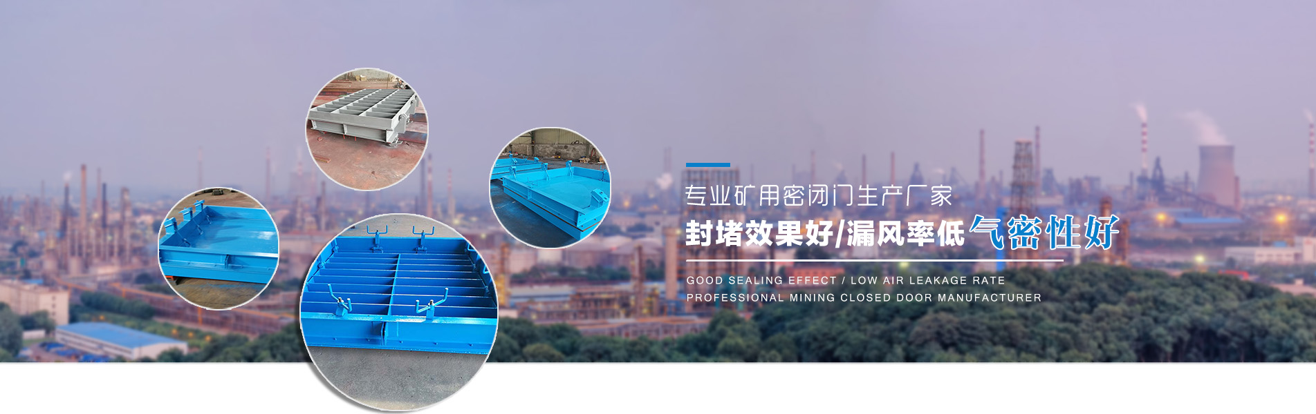 公司產(chǎn)品已經(jīng)涉及礦用氣動(dòng)設(shè)備、礦用液壓設(shè)備、礦用電動(dòng)設(shè)備、礦用電器、軌道交通設(shè)備、礦用儀器儀表、礦用支護(hù)設(shè)備及工礦配件